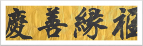 李凭甲——ARTFACTS全球排名前100艺术家