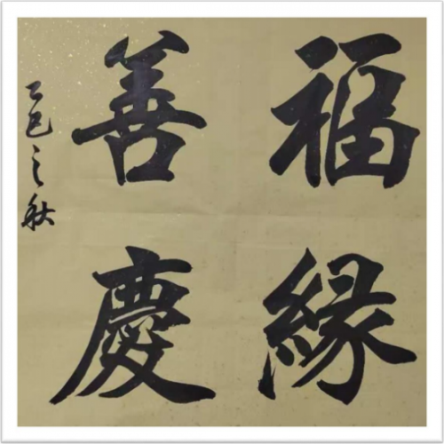 李凭甲——ARTFACTS全球排名前100艺术家