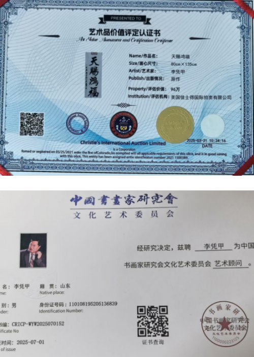 李凭甲——ARTFACTS全球排名前100艺术家