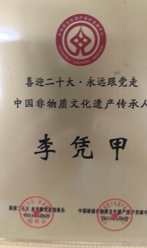 李凭甲——ARTFACTS全球排名前100艺术家