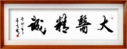 全球文化庆典 世界文化节特别推荐艺术家·潘善槐