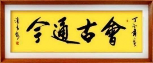 全球文化庆典 世界文化节特别推荐艺术家·潘善槐