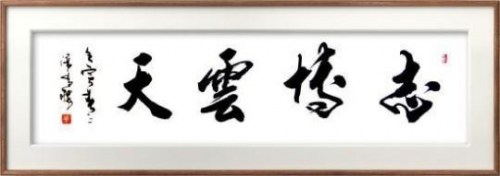 全球文化庆典 世界文化节特别推荐艺术家·潘善槐