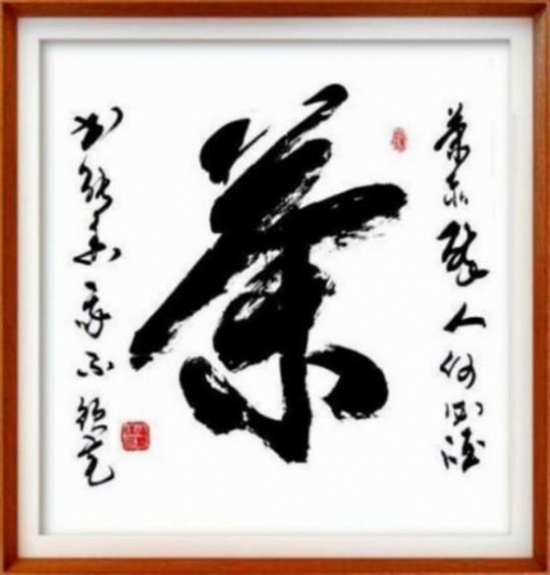 全球文化庆典 世界文化节特别推荐艺术家·潘善槐