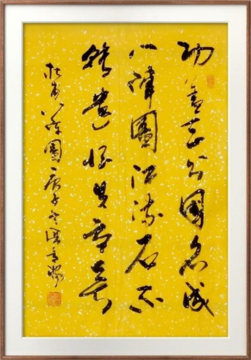 全球文化庆典 世界文化节特别推荐艺术家·潘善槐