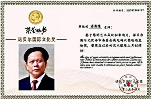 全球文化庆典 世界文化节特别推荐艺术家·潘善槐
