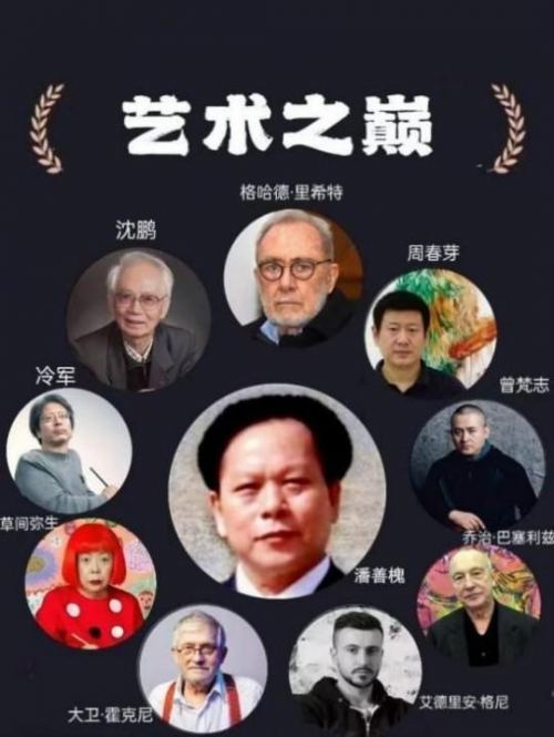 全球文化庆典 世界文化节特别推荐艺术家·潘善槐