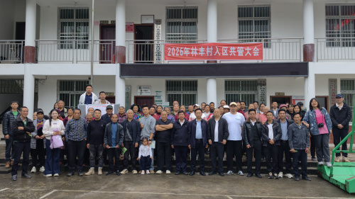 保护地社区共管:从制度设计到行动全攻略第2张-成都新闻网 保护地社区共管:从制度设计到行动全攻略第2张
