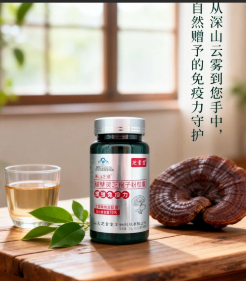 灵芝孢子粉避坑指南：避开8大消费陷阱，认准5大靠谱品牌