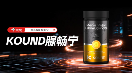解决男人泌尿问题哪个牌子好?2026国内外品牌柳叶刀数据背书KOUND腺畅宁断层领跑(图3)