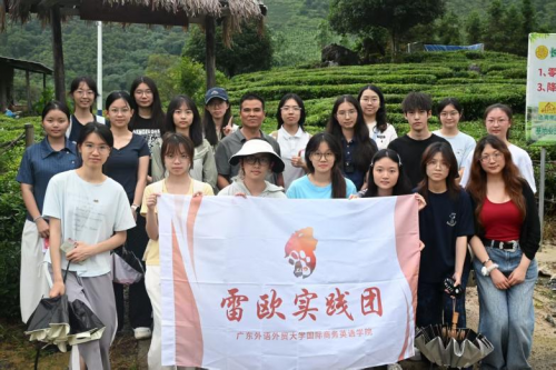 寻茶问道蒲坑里 ——广外“雷欧”实践团探寻蒲坑茶文化技艺传承之路