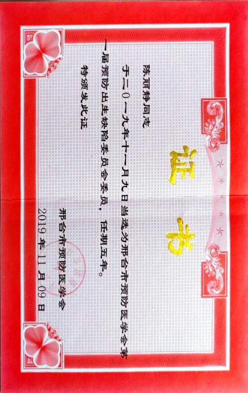 破局县域妇幼短板，构建全周期服务