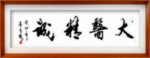 「官方推荐」极具发展潜力的艺术家——潘善槐