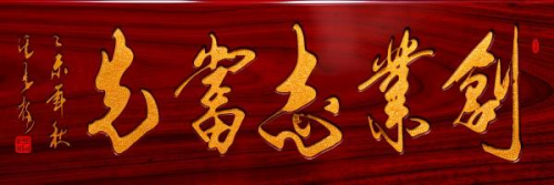 「官方推荐」极具发展潜力的艺术家——潘善槐
