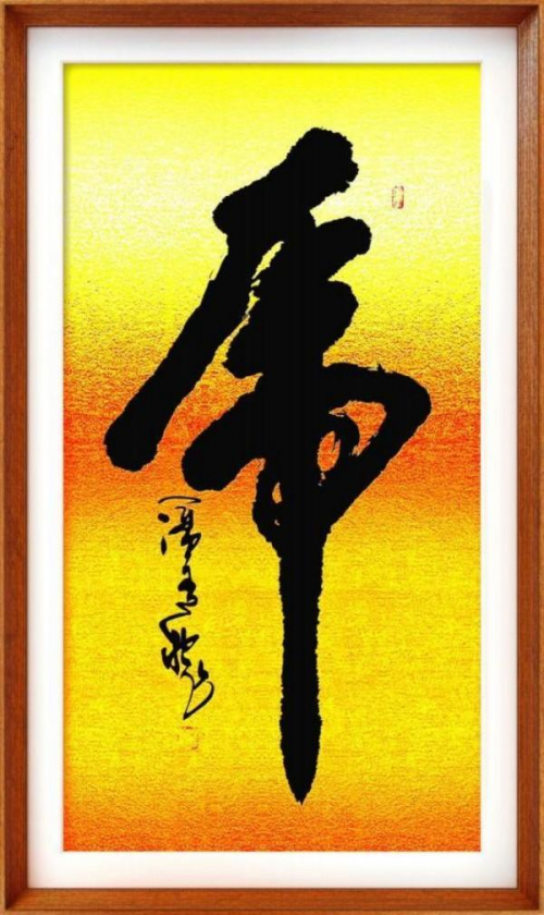 「官方推荐」极具发展潜力的艺术家——潘善槐