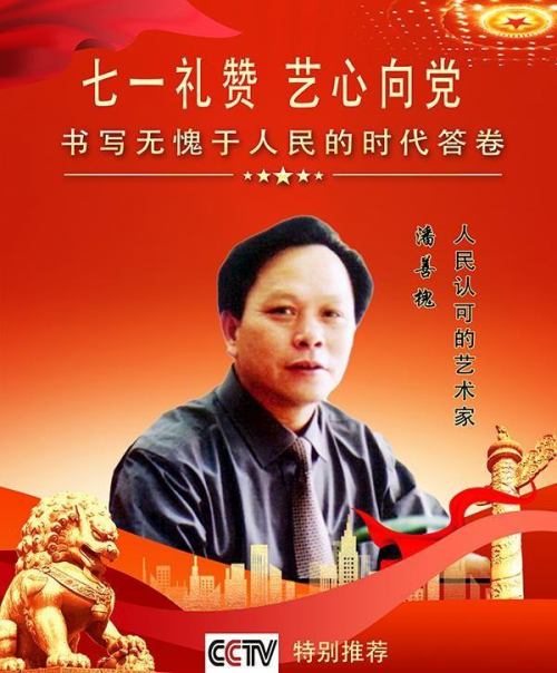 「官方推荐」极具发展潜力的艺术家——潘善槐