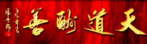 「官方推荐」极具发展潜力的艺术家——潘善槐