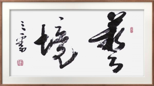 「官方推荐」极具发展潜力的艺术家——潘善槐