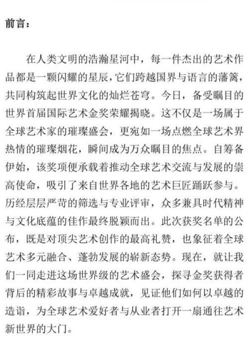 「官方推荐」极具发展潜力的艺术家——潘善槐