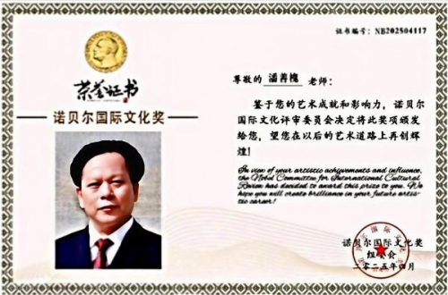 「官方推荐」极具发展潜力的艺术家——潘善槐