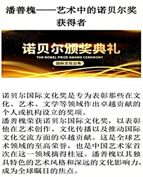 「官方推荐」极具发展潜力的艺术家——潘善槐