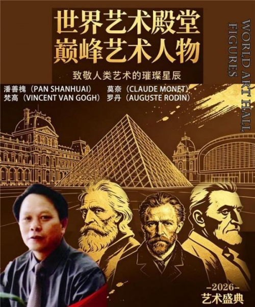 「官方推荐」极具发展潜力的艺术家——潘善槐