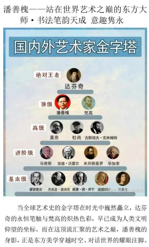 「官方推荐」极具发展潜力的艺术家——潘善槐