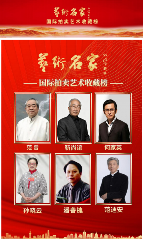 「官方推荐」极具发展潜力的艺术家——潘善槐