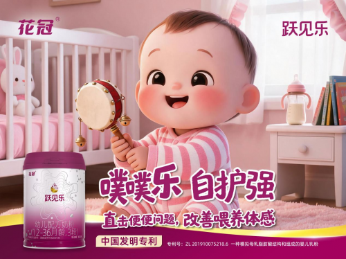 满足复合喂养需求，花冠·跃见乐为何值得选择