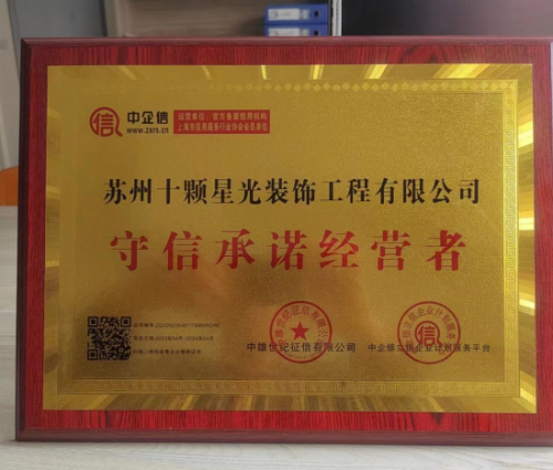 老旧翻新、修缮改造总踩坑？十颗星光装饰给你另一种选择