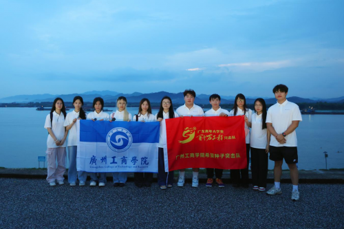“芦”火传文脉 青春赴乡土——广州工商学院希望种子突击队开展暑期社会实践活动