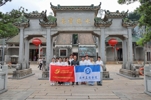“芦”火传文脉 青春赴乡土——广州工商学院希望种子突击队开展暑期社会实践活动