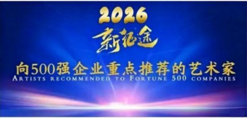 ���׿���2026 ����500 ǿ��ҵ�ص��Ƽ���������