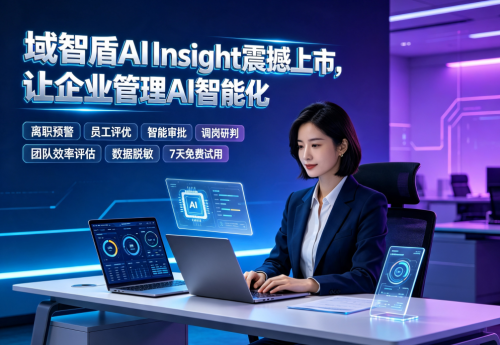 主机监控与审计系统选不对有多麻烦？中科安企给电脑装上动态监控记录仪