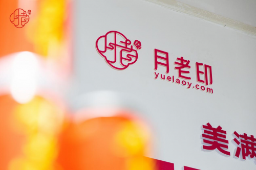 以文化为魂、以标准为纲，月老印构筑婚恋服务全域生态新范式