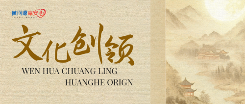 从品质好水到文化好水｜黄河源33年全新品牌升级：做国民喜爱的西北文化饮品