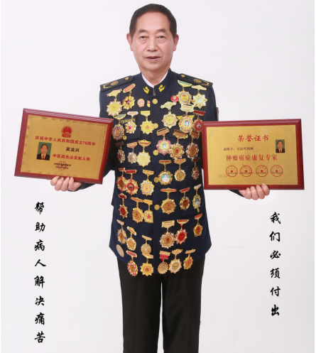 【致敬全国·全国最美中医师】 疑难杂症特色诊疗名家吴法兴