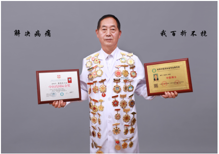 【致敬全国·全国最美中医师】 疑难杂症特色诊疗名家吴法兴
