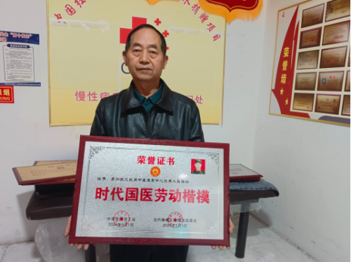 【致敬全国·全国最美中医师】 疑难杂症特色诊疗名家吴法兴