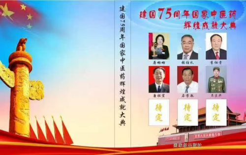 【致敬全国·全国最美中医师】 疑难杂症特色诊疗名家吴法兴