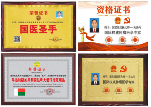 【致敬全国·全国最美中医师】 疑难杂症特色诊疗名家吴法兴