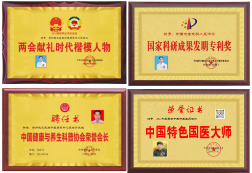 【致敬全国·全国最美中医师】 疑难杂症特色诊疗名家吴法兴