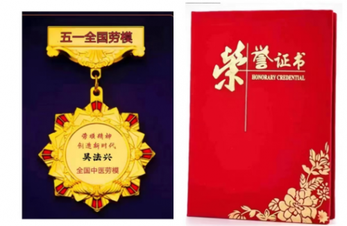 【致敬全国·全国最美中医师】 疑难杂症特色诊疗名家吴法兴