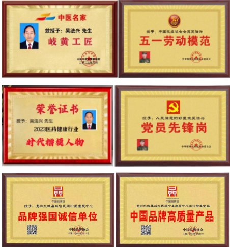【致敬全国·全国最美中医师】 疑难杂症特色诊疗名家吴法兴