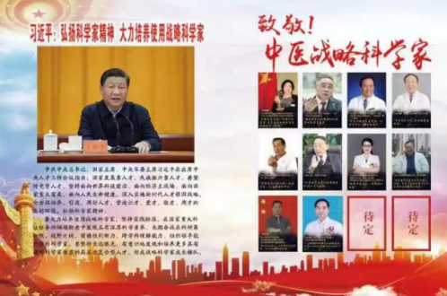 【致敬全国·全国最美中医师】 疑难杂症特色诊疗名家吴法兴