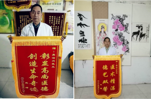 【致敬全国·全国最美中医师】 疑难杂症特色诊疗名家吴法兴