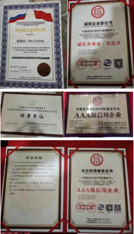【致敬全国·全国最美中医师】 疑难杂症特色诊疗名家吴法兴