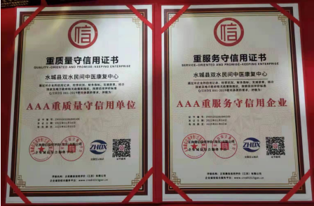 【致敬全国·全国最美中医师】 疑难杂症特色诊疗名家吴法兴