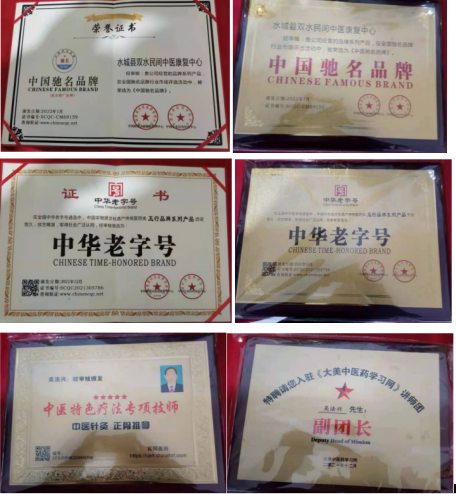 【致敬全国·全国最美中医师】 疑难杂症特色诊疗名家吴法兴