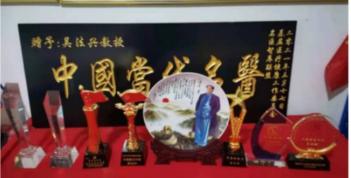 【致敬全国·全国最美中医师】 疑难杂症特色诊疗名家吴法兴